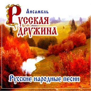 Image for 'Russian Folk Songs'