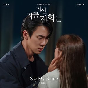 “When The Phone Rings, Pt. 6 (Original Soundtrack)”的封面