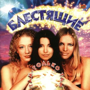 “Там, только там”的封面