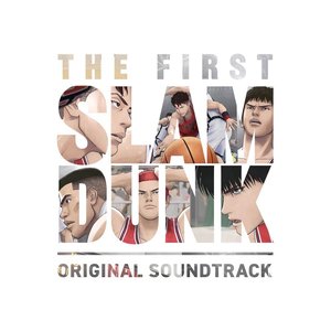 “『THE FIRST SLAM DUNK』 (オリジナルサウンドトラック)”的封面