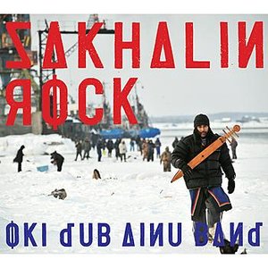 'Sakhalin Rock'の画像