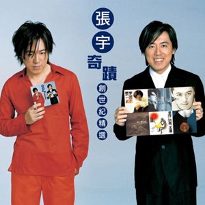 Image for '奇蹟'
