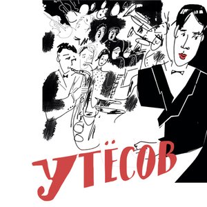 Image for 'Утёсов'