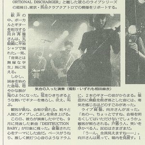 Immagine per 'シブヤROCKTRANSFORMED状態'