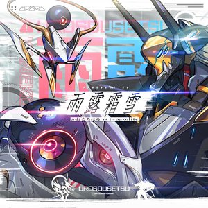 Image for 'UROSOUSETSU'