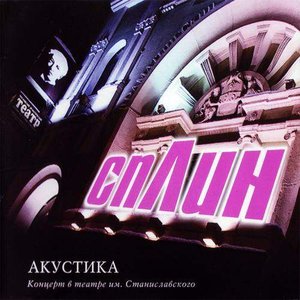 Image for 'Акустика CD1'