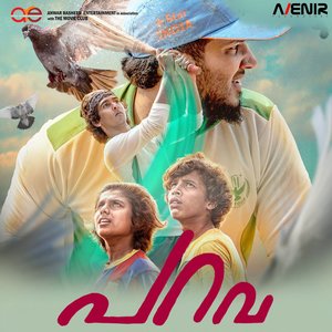Zdjęcia dla 'Parava (Original Motion Picture Soundtrack)'