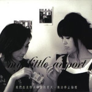 Image for '我們在炎熱與抑鬱的夏天,無法停止抽煙 We Can't Stop Smoking in the Vicious and Blue Summer'