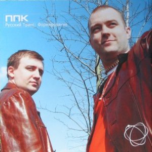 Image for 'Russian Trance: Formation'