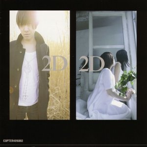 “2D2D”的封面