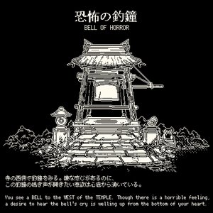 Image for 'BELL OF HORROR: World of Horror Qwesta BGM Collection'