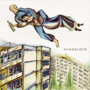 “SHAGALOVE”的封面