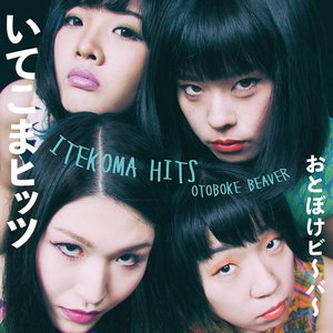 Image for 'Itekoma Hits'