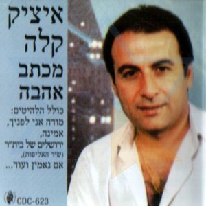 Image for 'Itzik Kala'