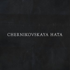 Imagem de 'Chernikovskaya Hata (LP)'