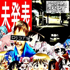 Image for '未発表1 [Explicit]'