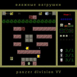 Zdjęcia dla 'Panzer Division VV'