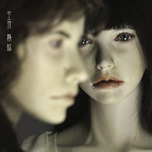 '静焔' için resim