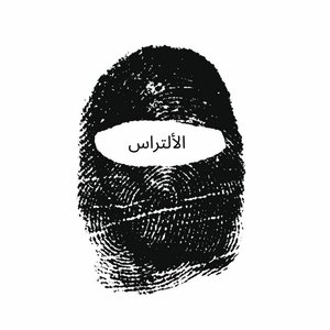 Image for 'ULTRAS'