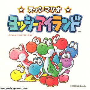 Изображение для 'Yoshi's Island Original Sound Version'