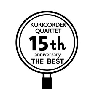 “15周年ベスト”的封面