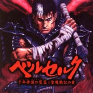 “Berserk ~Chapter of the Millenium Falcon - Record of the Holy Evil War Chapter~ Original Soundtrack”的封面