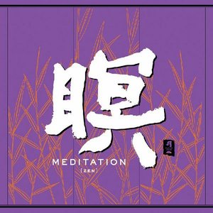 Image for 'Meditation [Zen]'