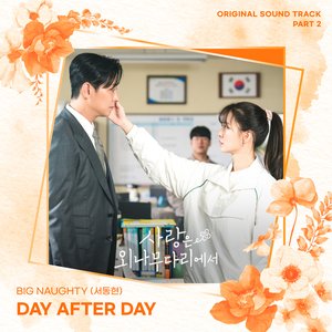 Image for 'Love Your Enemy OST Part 2'