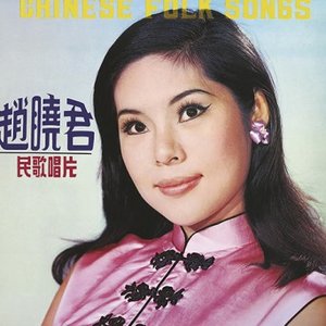 Image for 'Chinese Folk Songs'