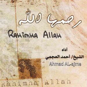 Image for 'Rahimha Allah'