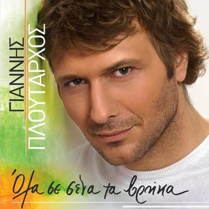 Image for 'Ola se sena ta vrika'
