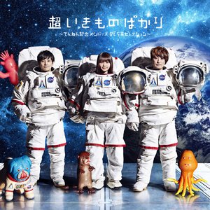 Bild für '超いきものばかり ～てんねん記念メンバーズBESTセレクション～'