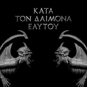 Bild für 'Kata Ton Daimona Eaytoy (Digibox Limited Edition)'