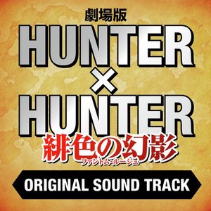 Bild för 'Hunter x Hunter The Movie: Phantom Rouge Original Soundtrack'
