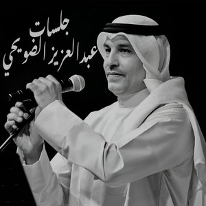 Image for 'جلسات'