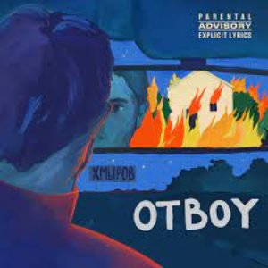 Изображение для 'Otboy'