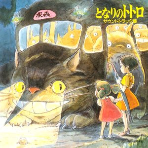 “Tonari No Totoro Original Soundtrack”的封面