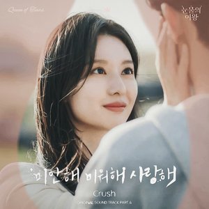 Image for 'Queen of Tears (Original Television Soundtrack), Pt.4'
