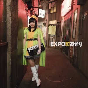 Imagem de 'EXPO町あかり'