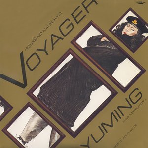 Image for 'VOYAGER ~ 日付のない墓標'