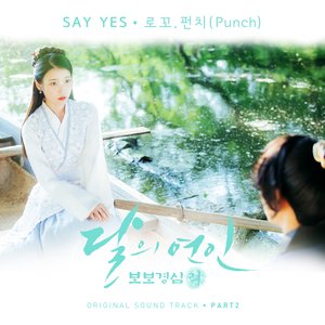 “Moonlovers - Scarlet Heart Ryeo (Original Television Soundtrack), Pt. 2”的封面
