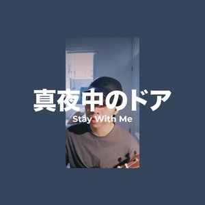 Изображение для 'Mayonaka No Door / Stay With Me'