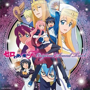 Image for 'Zero no Tsukaima F Original Soundtrack'