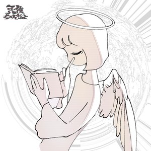 Image for '天使ちゃんだよ'