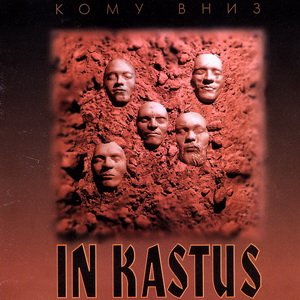 “In Kastus”的封面