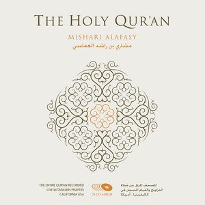 Image for 'القرآن الكريم'