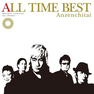 Image for 'ALL TIME BEST'