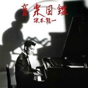 Image for 'Ongaku Zukan'