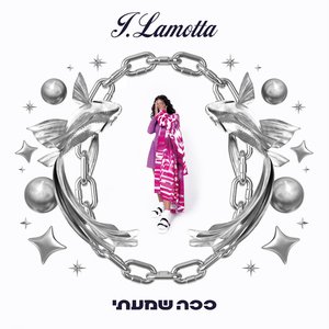 Image for 'ככה שמעתי'