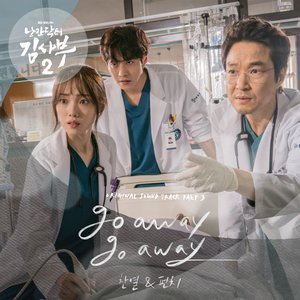 Image for '낭만닥터 김사부 2 (Original Television Soundtrack) Pt.3'